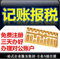 一站式企業(yè)服務(wù) 廣州公司注冊(cè)、變更、注銷及許可證辦理指南