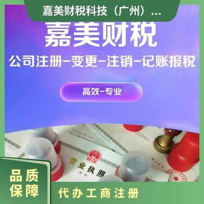 一站式企業(yè)服務(wù) 佛山順德區(qū)大良工商注冊(cè)、代理記賬與技術(shù)培訓(xùn)全解析