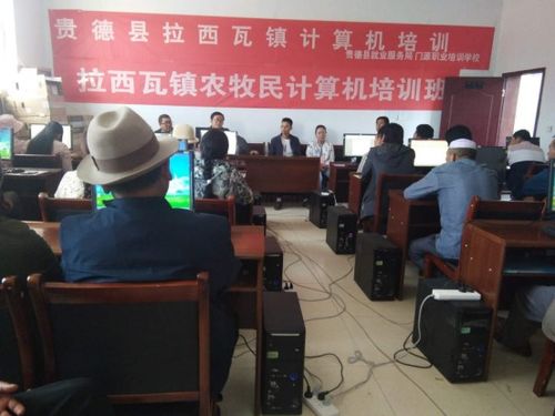 強(qiáng)化技能培訓(xùn) 建強(qiáng)基層組織——拉西瓦鎮(zhèn)組織開展計(jì)算機(jī)技能培訓(xùn)